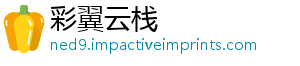 彩翼云栈